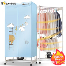 小熊（Bear）干衣机/烘干机 家用衣服折叠烘干机烘衣机婴儿内衣内裤消毒机 HGJ-A12R1（蓝色升级）