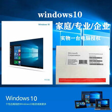 正版系统windows10版密钥专业版秘钥重装系统光盘实物WIN10家庭版激活码中英文U盘彩包 无发票 win10专业版系统U盘密钥