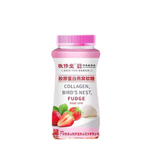 白云山敬修堂胶原蛋白燕窝软糖220g/瓶 胶原蛋白燕窝酸甜糖果yk1 买3盒到手5盒