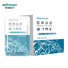 稳健（Winner）医用冰袋一次性冷敷无需冷藏 无纺布冰袋快速降温便携急救常备 5袋/盒