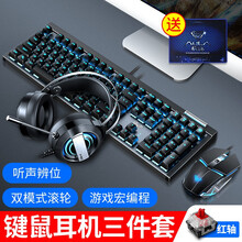 狼蛛（AULA）真机械键盘鼠标套装游戏电竞外设有线炫光台式吃鸡lol笔记本电脑办公套装104全键无冲 冰蓝光【红轴】+电竞鼠标+耳机