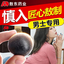 敖东鹿鞭丸可搭成人保健品三鞭膏提高男性功能力延时增大增长增粗持久助勃起海狗丸玛卡牡蛎片玛咖淫羊藿使用 【推荐官方品质】两盒装（到手三盒）