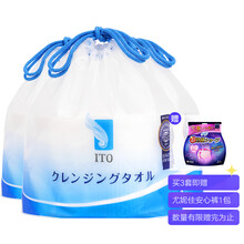 日本ITO洁面巾 美容干湿两用一次性洗脸巾 加厚擦脸巾 一卷约250g*3卷（新老包装随机发）