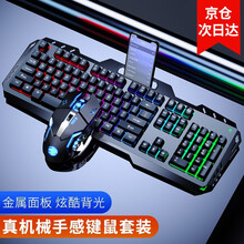 前行者游戏背光发光真机械手感键盘鼠标套装吃鸡键鼠台式有线薄膜静音网吧外设电脑笔记本办公套us外接键盘 金属黑色彩虹光键盘+G3电竞宏鼠标