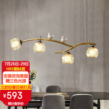 铜登印象 北欧餐厅吊灯客厅灯具吧台后现代轻奢全铜灯简约玻璃创意大气个性 4头(直径83*高25*150可调节吊线)