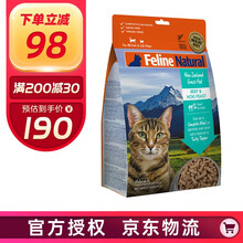 K9Natural冻干猫粮主粮零食全猫粮新西兰进口无谷物脱水鲜肉feline猫粮 牛肉+鳕鱼 320g