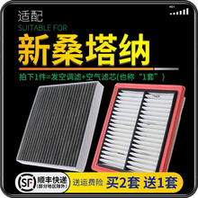 适配上汽大众新桑塔纳 汽车空气滤芯+空调滤芯套装 滤清器 空调格 空气格 空滤格原厂原装升级 13-21款新桑塔纳 1个空调滤 1个空气滤套装