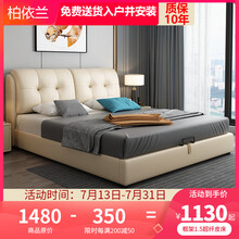 柏依兰 意式轻奢床超纤皮双人床现代简约卧室床实木软靠储物床1.5米*2米/1.8米*2米高箱床 单床（颜色备注） 1500*2000框架结构