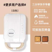 亿德浦日本轻食面包机多功能家用华夫饼机小家电 米白(三明治盘+华夫盘)+食谱+油刷