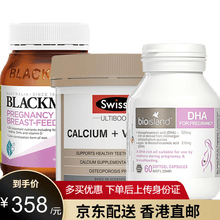国际	
孕期营养Bio孕妇DHA 澳洲进口 澳佳宝孕妇孕期黄金素 娘娘钙孕妇原装dha孕期哺乳期海藻油胶囊 【孕期三宝】孕妇DHA+孕妇补钙片+澳佳宝黄金素