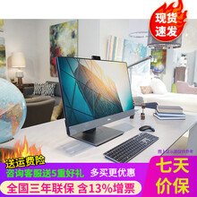 DELL戴尔Opt7770/7780一体机电脑游戏吃鸡 27英寸十代酷睿I5I7I9台式商务办公 【非触屏】十代i9-10900/GTX1650显卡 32G内存/512G固态+2T/定制版