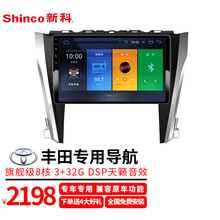 新科车载导航中控大屏一体机 适用丰田卡罗拉凯美瑞威驰RAV4汉兰达致炫花冠 A5：【8核3+32G】智能车机 带13段DSP