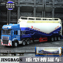 大号全合金油罐车危险品运输车半挂车拖挂车仿真儿童玩具汽车开门 湖蓝色 重型槽罐车