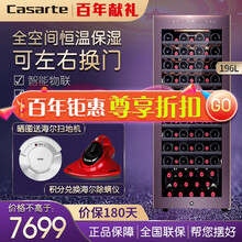 【党员专属福利】卡萨帝（Casarte）196升酒柜办公室家用红酒柜恒温防震雪茄茶叶保鲜冷藏柜 极光紫JC-196CTU1开门方向可调