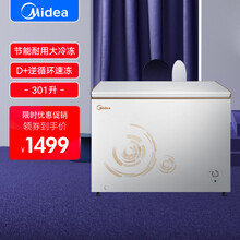 美的(Midea)301升冰柜家用商用大容量保鲜冷冻两用冷藏节能冷柜冰箱BD/BC-301KM(E) BD/BC-301KM(E)