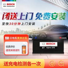 博世（BOSCH）汽车电瓶蓄电池EFB系列启停电瓶S95L  12V以旧换新上门安装 适配车型咨询客服