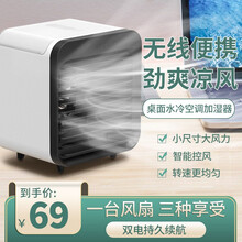 UMILY桌面风扇迷你USB便携式电风扇床上床头宿舍办公室桌上台式空调制冷加湿加水雾无叶喷雾 简约黑白【双电池款】