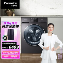 卡萨帝（Casarte）10KG变频滚筒洗衣机全自动洗烘一体ABT双喷淋系统C1 HB10S3EU1 玉墨系列