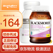 国际	
澳洲进口佰澳朗德Bioisland孕妇dha海藻油 备孕怀孕孕中哺乳期营养含叶酸营养品 海藻油1瓶+营养素*1瓶【孕期搭档】