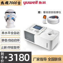 鱼跃（Yuwell）呼吸机家用医用睡眠呼吸器OSA止鼾器防打鼾打呼噜无创呼吸机呼吸暂停止鼾机 YH360+攀高颈椎按摩仪（单水平全自动 止鼾）