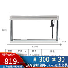 博宇鱼缸水族箱中大型客厅家用生态水族箱懒人免换水金鱼缸玻璃长方形 120cm白色缸