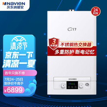 纳碧安（Navien）庆东燃气壁挂炉 天然气热水器 地暖锅炉恒温洗浴两用采暖炉 全屋供暖L1P26-Q17P 24BW