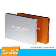 USB3.1 Type-C转MSATA转接卡MSATA转usb3.1 RAID移动硬盘转接盒