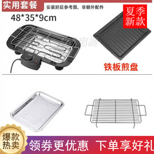 家用烧烤炉无烟电烤电烧烤架烤肉炉MI电烤炉烤架烤炉烤肉炉子烤盘 炫酷黑 套餐二：大号电烤炉+8件套