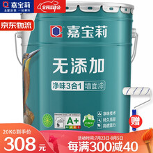 嘉宝莉（CARPOLY）内墙乳胶漆无添加净味三合一内墙墙面漆 新家自刷白色水性环保油漆涂料 无添加净味三合一白面漆-20kg