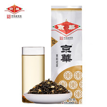 超市	
京華 京华茶叶12号茉莉花茶特级浓香型250g袋装特色老北京味道号茶