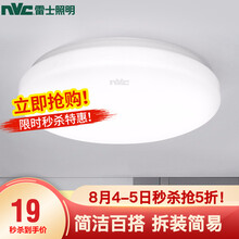 雷士照明（NVC） led灯饰阳台灯厨房灯 led吸顶灯具 卧室灯过道灯现代简约灯 白玉6瓦单色【限量抢 聚惠价】