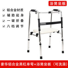 助行器拐棍老人手杖四脚拐扙防滑多功能拐杖辅助行走器老年人 铝合金黑杠单弯款加洗澡座板