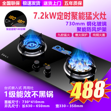 【疯抢价】好太太燃气灶双灶家用大面板嵌入式天然气灶台式猛火厨房出租屋液化气台嵌两用煤气灶熄保童锁 7.2KW鸳鸯灶+双边定时+熄保（加配件） 天然气