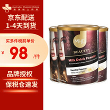 MHD 新西兰进口玻尿酸胶原蛋白粉水光奶女士成人奶粉补水保湿抗皱抗衰代餐粉 胶原蛋白粉400g*3罐
