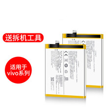 洛克岛适用于vivonex电池大容量vivox23幻彩版手机电板x20\/x20A\/y71\/y7 NEX旗舰版8G电池 B-E6