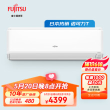 富士通（FUJITSU） 1.5匹 二级能效 诺可力T 全直流变频空调 卧室挂机空调ASQG12KTCA 1.5匹 二级能效