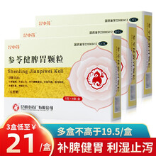 昆中药 昆中参苓健脾胃颗粒(无蔗糖)5g*8袋脾胃虚弱健脾胃祛湿养胃药 3盒装