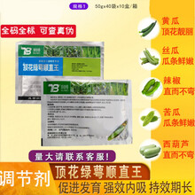 润博 顶花绿萼顺直王 顶花靓丽瓜条鲜嫩直而不弯 黄瓜丝瓜 50克 50g