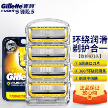 Gillette/吉列锋隐致顺剃须刀手动刮胡刀男士手动刮胡刮脸刀吉列锋速5刀片五层刀头刀架套装 致护 4刀头