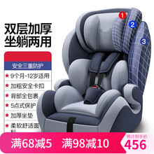 【严选好物】儿童安全座椅汽车通用车载婴儿童宝宝通用增高垫可坐可躺简易0-3-12岁 豪华款黑灰色【安全带固定】