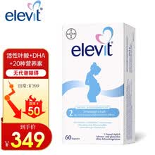 国际	
爱乐维孕妇复合维生素elevit2段活性叶酸DHA鱼油孕期哺乳期备孕 【13周-分娩】欧版爱乐维2段活性叶酸+DHA