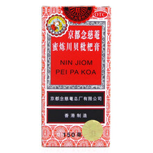 京都念慈菴蜜炼川贝枇杷膏150ml祛痰止咳枇杷润肺 1盒装