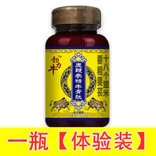 配方【变化尺寸】鹿鞭参精牛骨肽男士固体大根片佳品60粒 一瓶+【体验装)发一瓶
