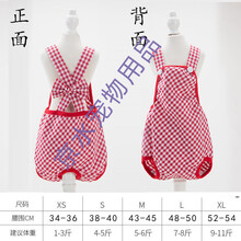 背带宠物女狗生理裤狗狗月经裤泰迪比熊小母狗卫生裤狗内裤安全裤 红色格子 XS/8#