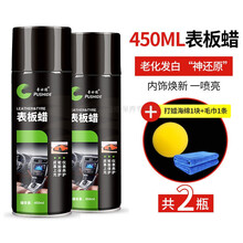 汽车用品蜡表板蜡香味香型上光内饰翻新剂轮胎光亮剂普士德轮胎蜡 【450ml】两瓶装【毛巾+海绵】