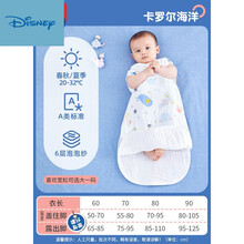 【品牌焕新】迪士尼夏天小孩防着凉睡袋宝宝睡袋纯棉纱布无袖背心新生儿童防着凉踢被夏天婴儿夏季薄款空调房 【卡罗尔海洋】纯棉泡泡纱/6层/柔软吸汗 L码【衣长80cm 适合身高70-110cm】2-