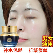 同济堂多肽凝时抗皱面霜女淡化皱纹细纹补水保湿霜男士护肤品紧致抬头纹法令纹30g