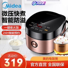 美的（Midea）电饭煲电饭锅 5升大容量家用智能24小时预约 触摸操控匠铜聚能釜内胆 智能 MB-FB50E511