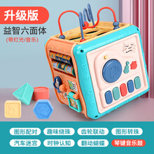 儿童小镇 婴儿手拍鼓玩具宝宝多功能六面体益智学习屋音乐拍拍鼓早教玩具 升级版