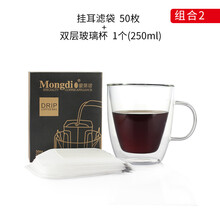 手冲咖啡滤纸 Mongdio 滴漏式咖啡滤纸手冲挂耳包过滤袋 挂耳滤袋盒装50只+250ml玻璃杯